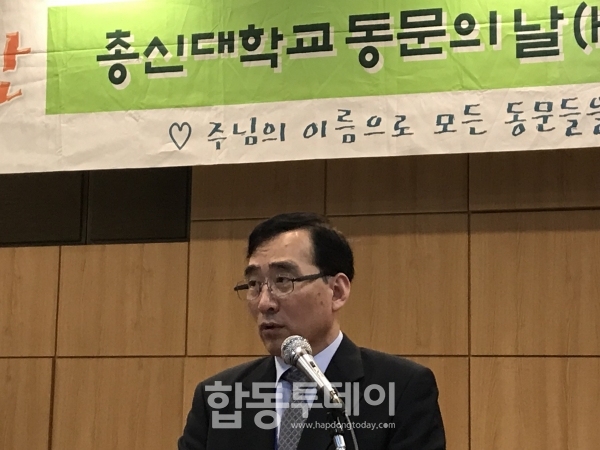 사회하는 총신대 동문회장 심욱섭 목사