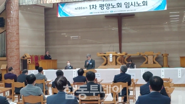 김명진목사가 평양노회에 전격 참석해 사과문을 발표하고 있다.