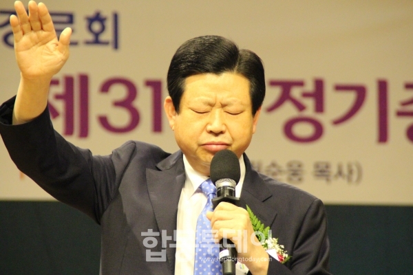 김종준 총회장의 축도